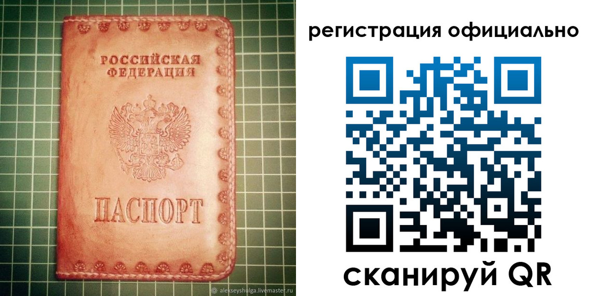 миграционный учет в Ивантеевке