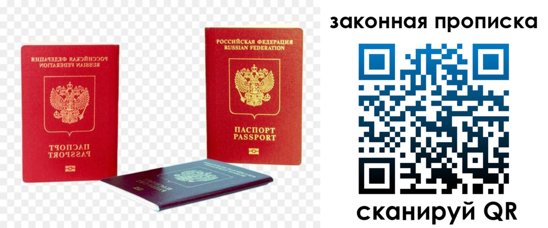 найти адрес прописки в Ивантеевке