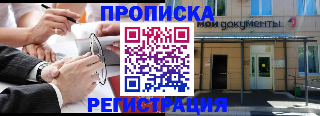 миграционный учет в Ивантеевке
