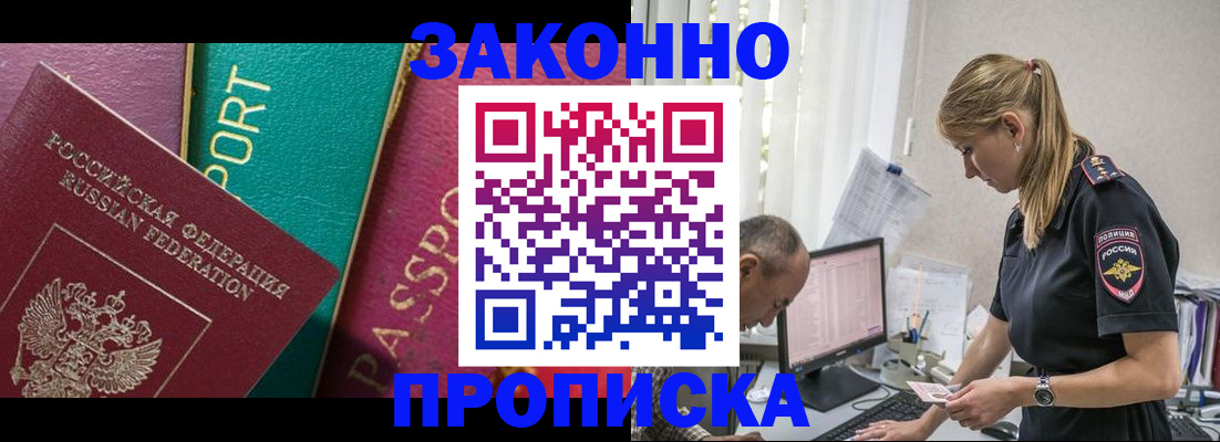 временная регистрация госуслуги в Ивантеевке