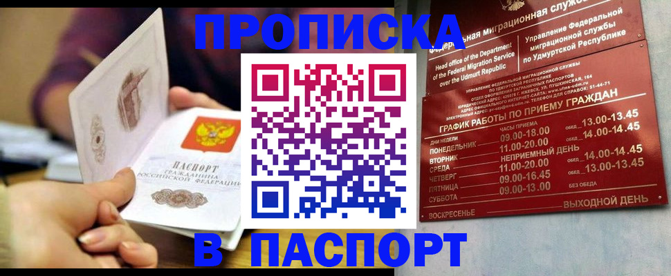 регистрация для дет. сада в Ивантеевке