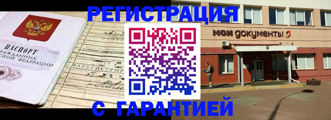 временная регистрация поиск в Ивантеевке
