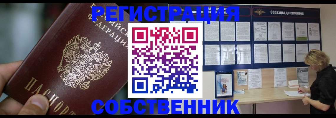 прописка для кредита в Ивантеевке